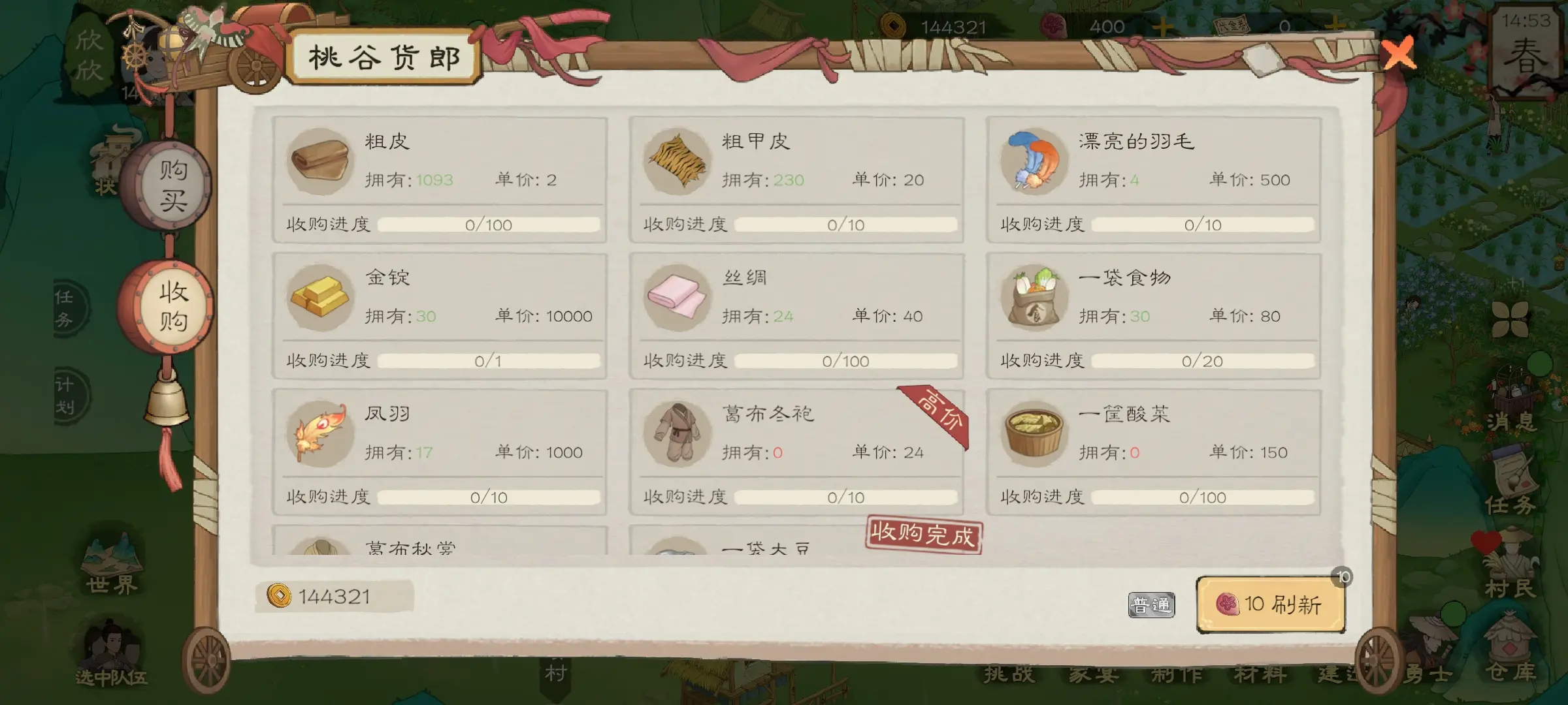 桃源记2赚钱攻略 《桃源记2》快速赚钱攻略