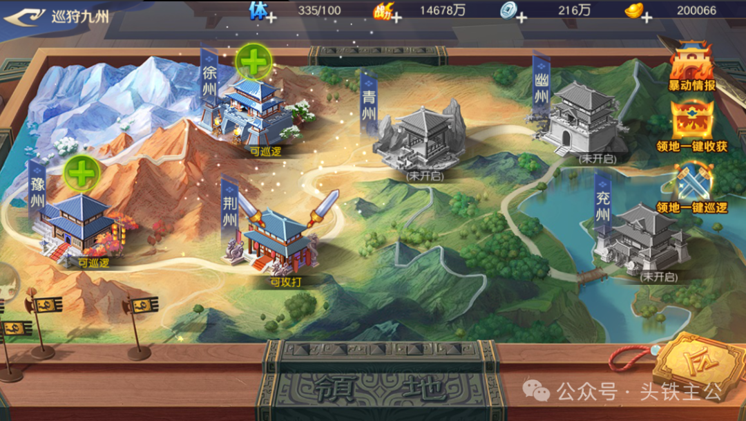 《头铁主公》巡狩九州玩法攻略