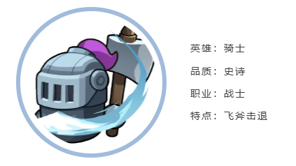 《永远的蔚蓝星球》战士职业攻略