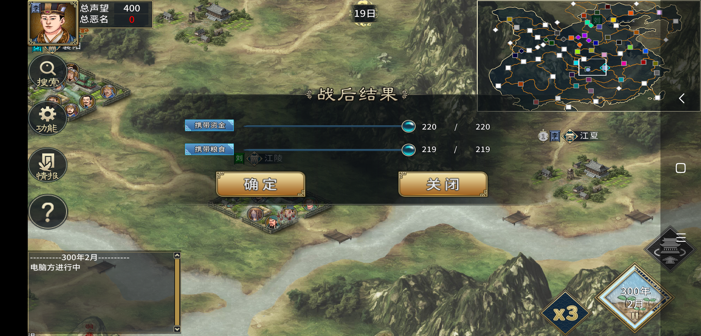 《汉末霸业》武将抢掠属性介绍