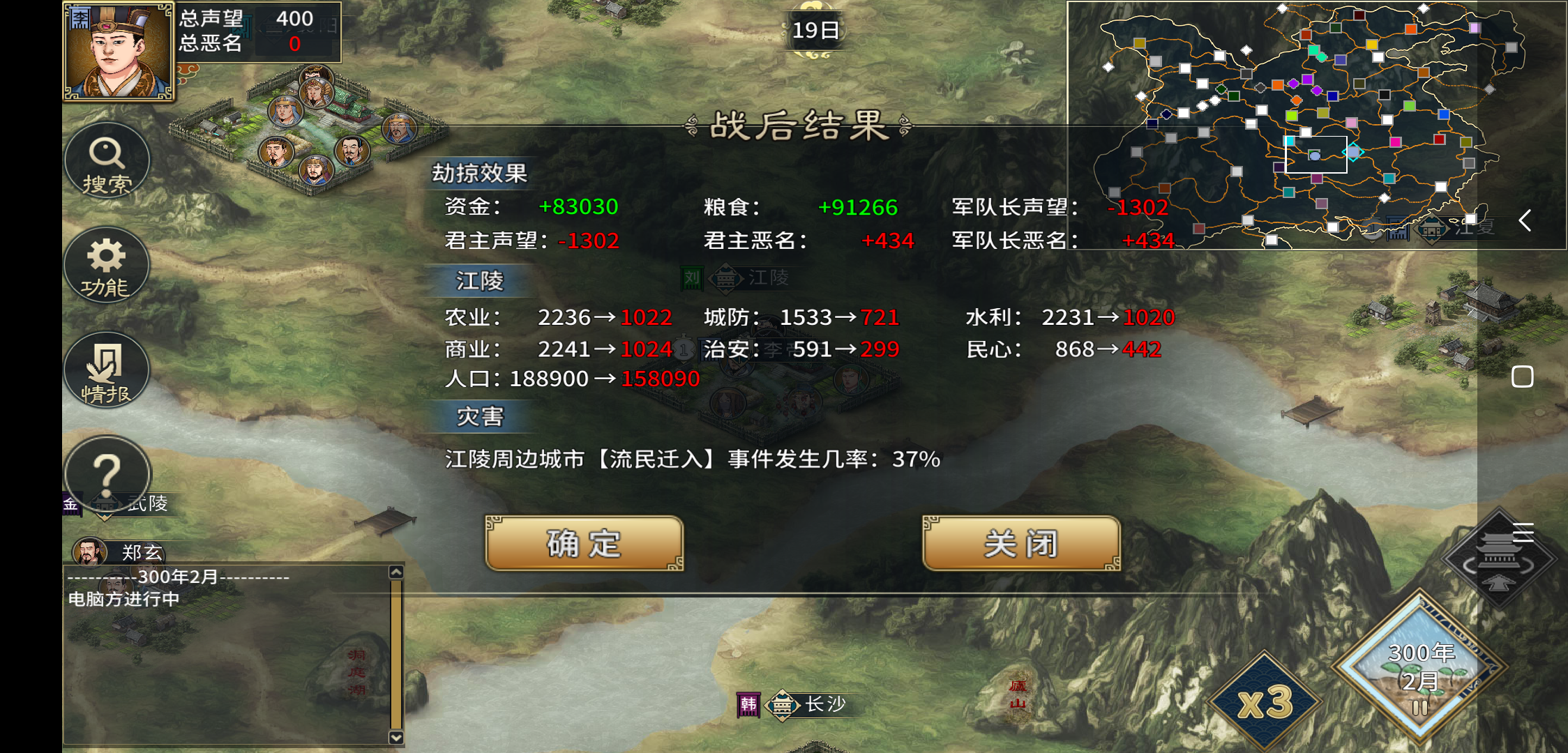 《汉末霸业》武将抢掠属性介绍