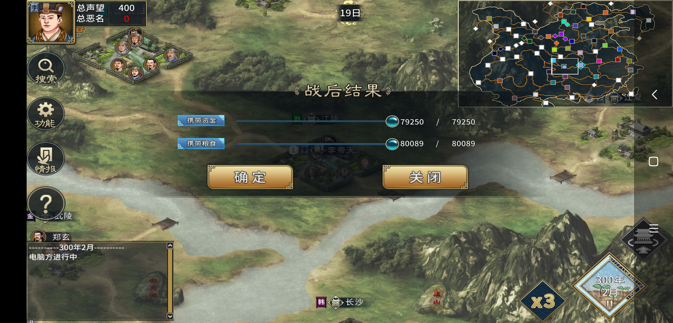 《汉末霸业》武将抢掠属性介绍