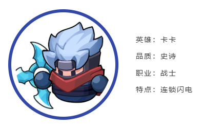 《永远的蔚蓝星球》卡卡技能详情及强化推荐