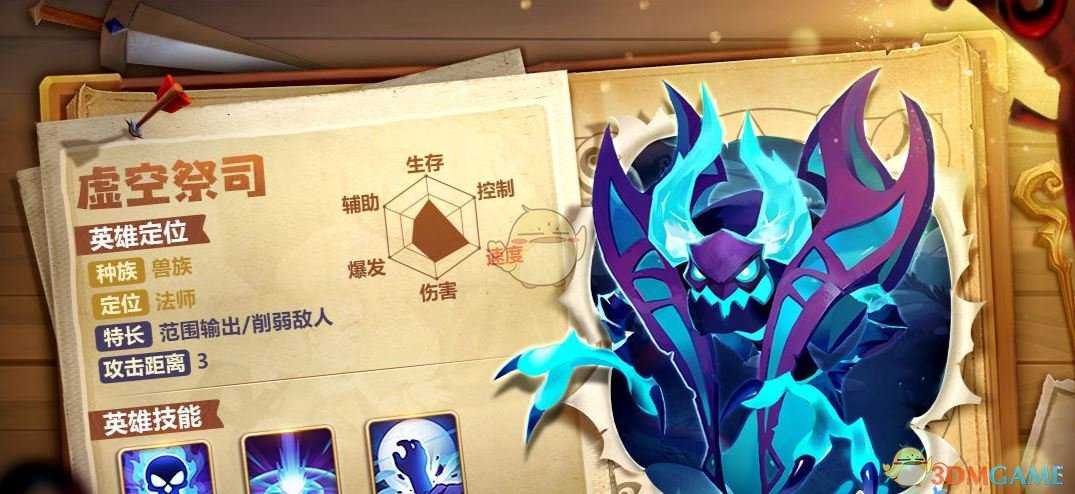 《领主总动员》小氪玩家攻略