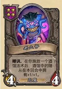 《炉石传说》32.03版本老大哥改动一览