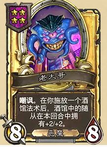 《炉石传说》32.03版本老大哥改动一览