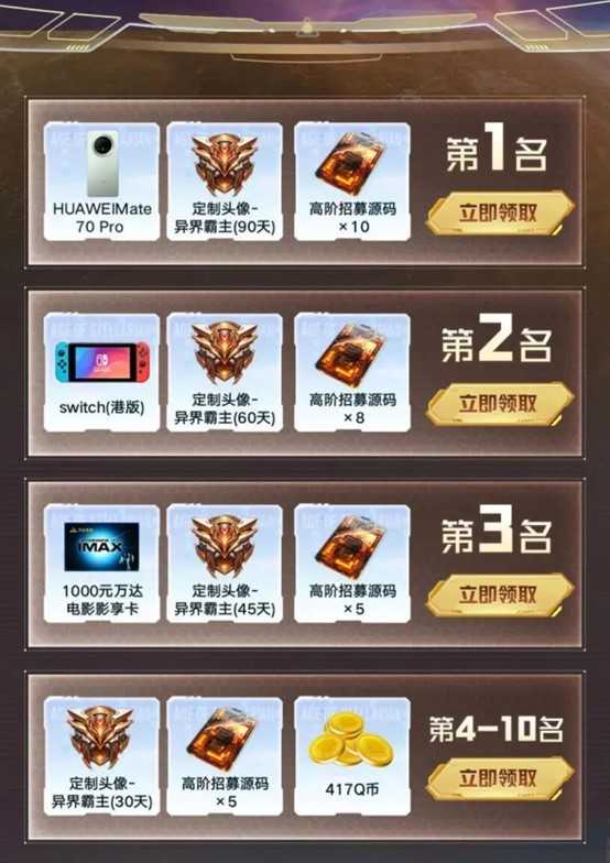 《群星纪元》今日不删档！心悦俱乐部下载注册赢888Q币