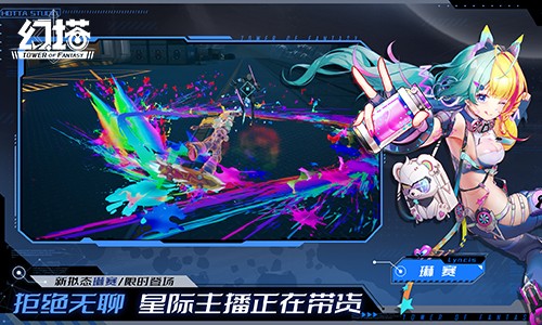 启罗时空 《幻塔》5.0全新版本今日上线