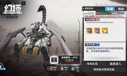 启罗时空 《幻塔》5.0全新版本今日上线