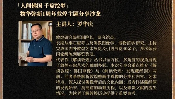 《物华弥新》一周年：以文物拟人化创新表达 绘就文化传承发展新画卷