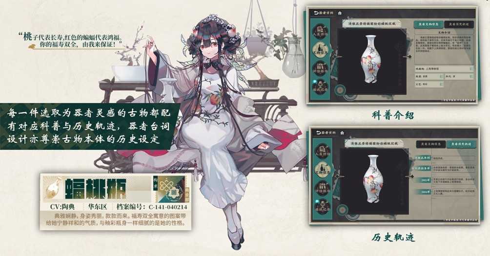 《物华弥新》一周年：以文物拟人化创新表达 绘就文化传承发展新画卷