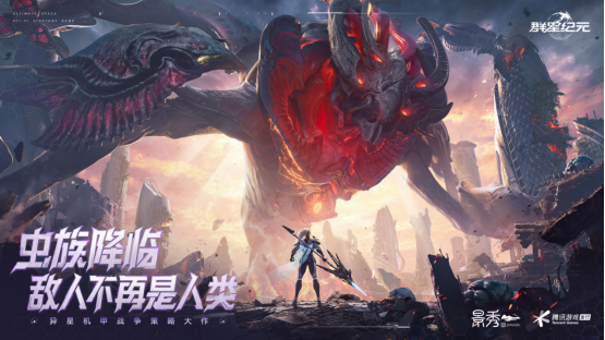 中国科幻游戏终于站起来了！《群星纪元》4.17不删档测试开启星际远征