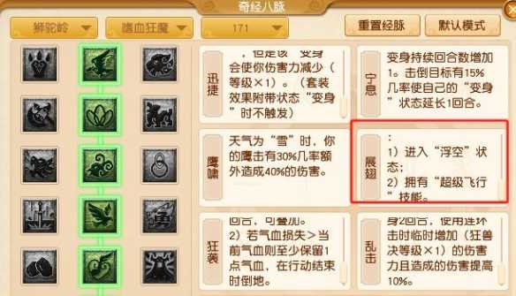 《梦幻西游》大改狮驼岭调整一览