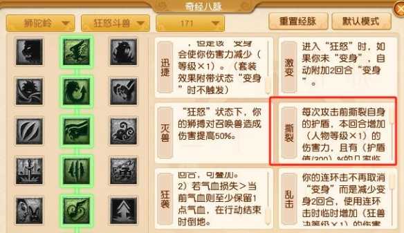 《梦幻西游》大改狮驼岭调整一览