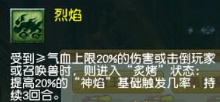 《梦幻西游》大改魔王寨调整一览
