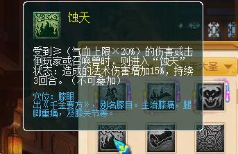 《梦幻西游》大改魔王寨调整一览