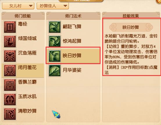 《梦幻西游》大改女儿村调整一览