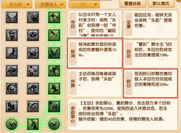 《梦幻西游》大改女儿村调整一览