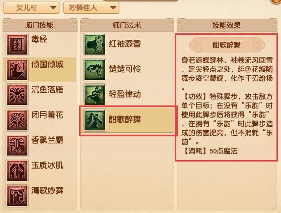 《梦幻西游》大改女儿村调整一览