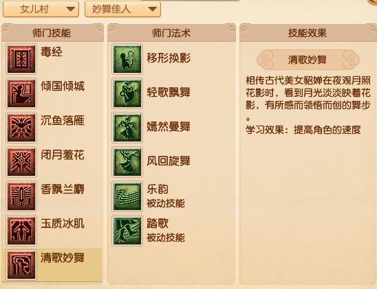 《梦幻西游》大改女儿村调整一览