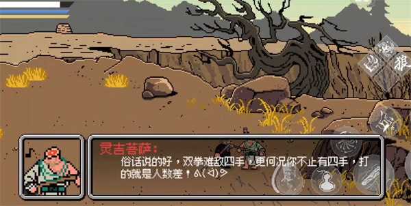 《黑神话悟空像素版》分身术技能获取攻略