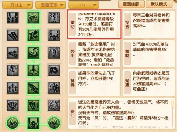 《梦幻西游》大改方寸山调整一览