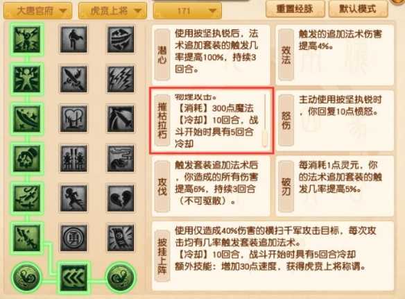 《梦幻西游》大改大唐官府调整一览