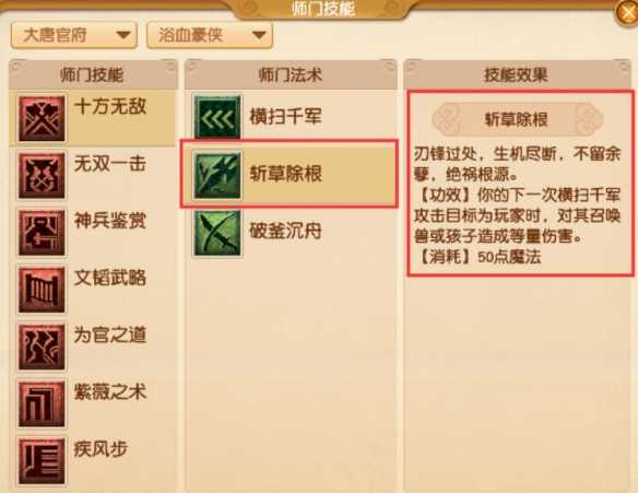 《梦幻西游》大改大唐官府调整一览