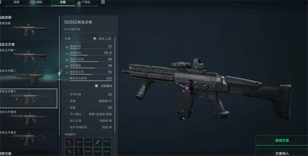 《三角洲行动》S4赛季sg552改装方案