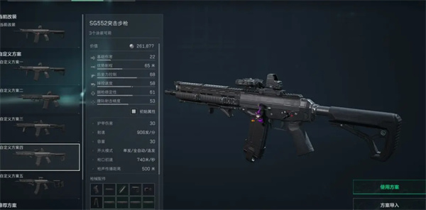 《三角洲行动》S4赛季sg552改装方案