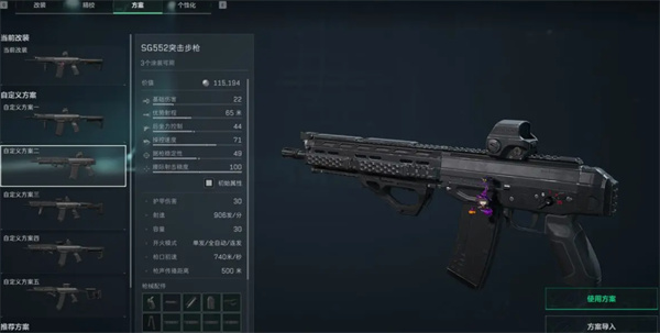 《三角洲行动》S4赛季sg552改装方案