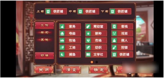 《皇后成长计划2》智力增加方法