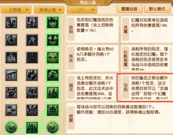 《梦幻西游》大改女魃墓调整一览