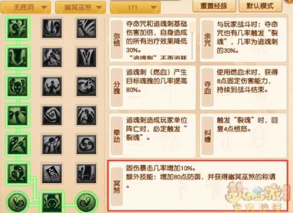 《梦幻西游》大改无底洞调整一览