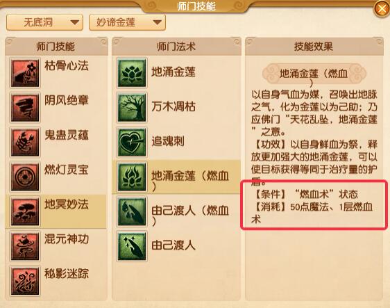 《梦幻西游》大改无底洞调整一览