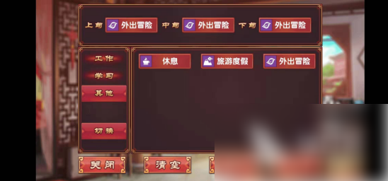 《皇后成长计划2》实战玩法介绍