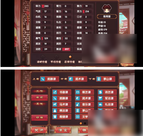 《皇后成长计划2》实战玩法介绍