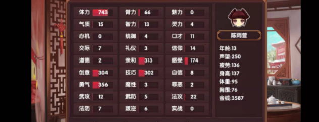 《皇后成长计划2》攻克弘瞻方法