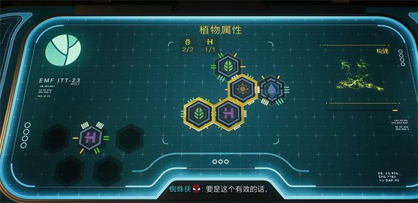 《漫威蜘蛛侠2》植物科学任务完成攻略