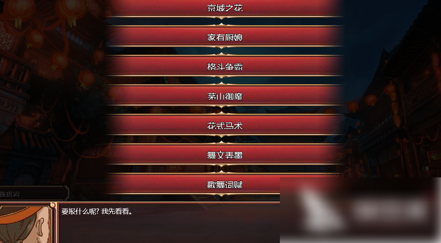 《皇后成长计划2》增加气质方法