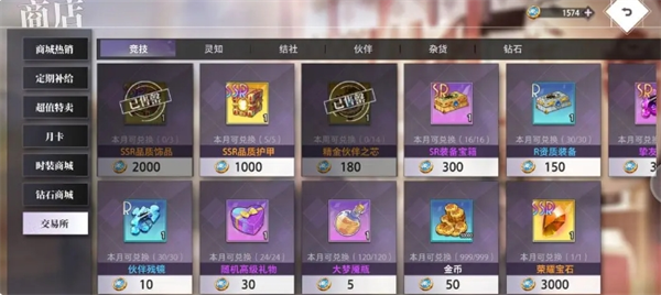 《梦的第七章》商店三代币收支粗算及购买详解