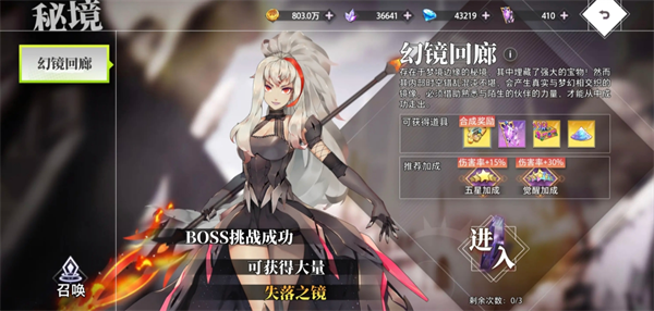 《梦的第七章》装备获取途径