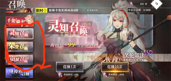 《梦的第七章》装备获取途径