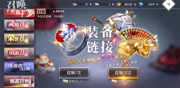 《梦的第七章》装备获取途径