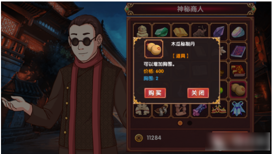 《皇后成长计划2》增加胸围方法