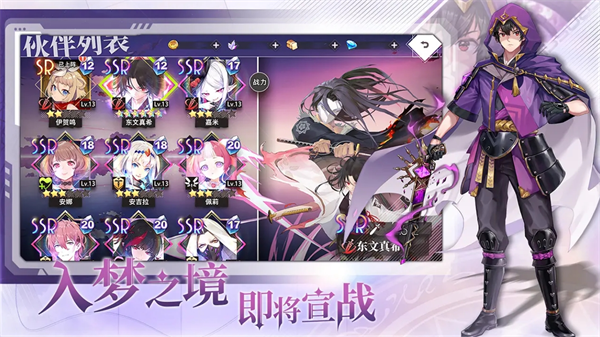 《梦的第七章》不推荐角色介绍