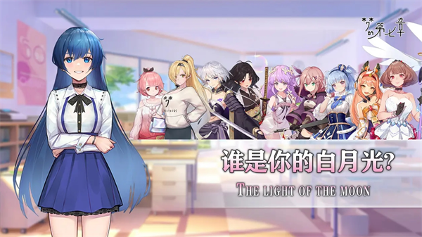 《梦的第七章》不推荐角色介绍