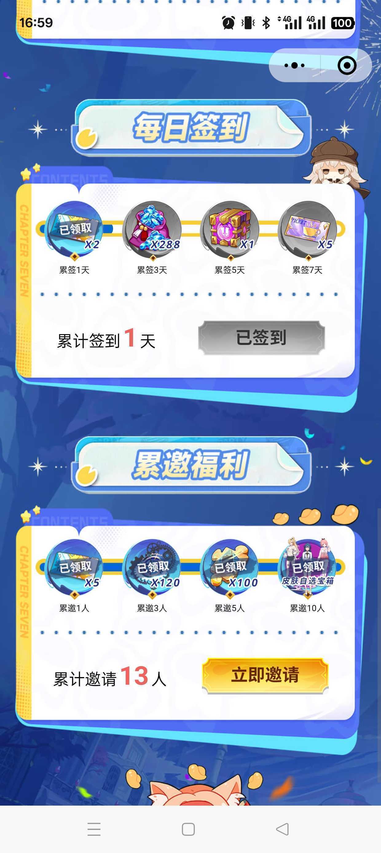 《梦的第七章》兑换码大全