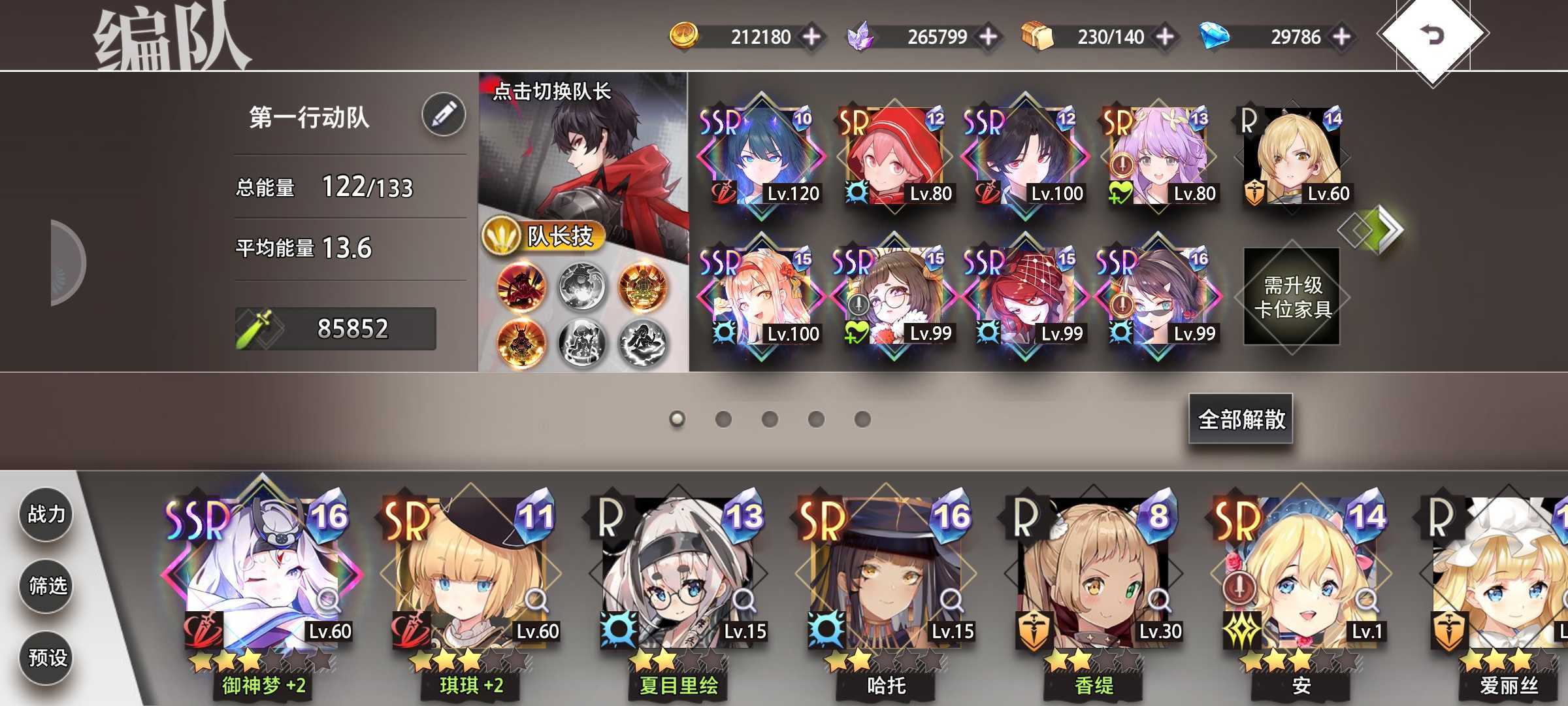 《梦的第七章》个人推图思路及分析