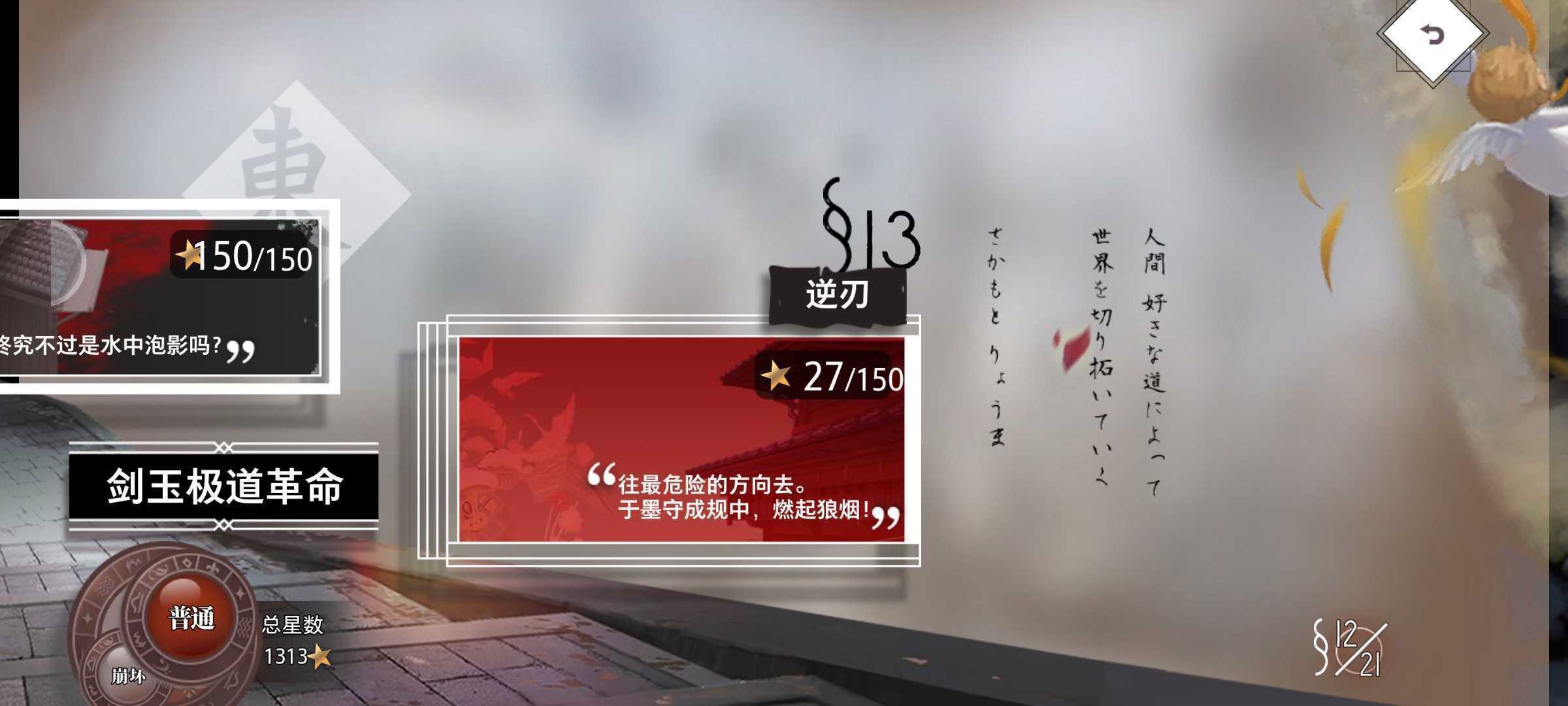 《梦的第七章》个人推图思路及分析